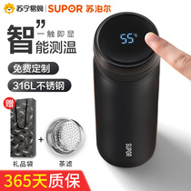 Supoir insulation cup men girls high face value 316 stainless steel large capacity water glass lettering cup engraved cup 44