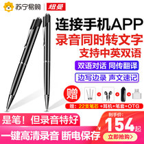 Newman Recording Pen Professional Students class meeting with transword recorder pen-shaped device extra-long standby 310