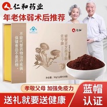 Rindern And Zonning Tablets Broken-Cracked Lingzhi Spore Powder 30 Bag -1448