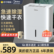 Beauty 210 dehumidifiers Humidifiers Household High Power Indoor Dry Clothes Basement Dry Moisture Hygroscopic Instrumental official