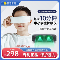 Childrens eye massage instrument eye eye guard for primary and secondary school near-eye-eye protector to relieve fatigue massager 389