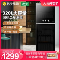 Conbao Weather-Tolerant Disinfection Cabinet Home Standing High Temperature Binars Commercial Bowls Chopsticks Cutlery Cups Cupboard 320MRP1 28