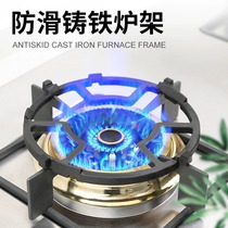 Gas stove holder frying pan milk pan General anti-slip auxiliary shelf Gas cooker accessories hearth stove frame 1803