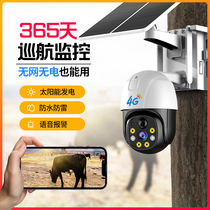 Solar monitor 360 degrees without dead angle for home without internet mobile phone remote outdoor 4g camera 1268