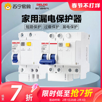 224 Force West Earth Leakage Protector 2P63a32a Air Conditioning Air Switch With Earth Leakage Small Home Breaker