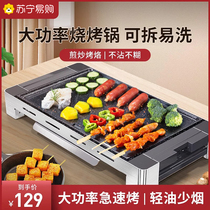 Electric grill pan roast pan Korean style home smoke-free non-stick pan Multi-functional washing and baking all-in-one barbecue oven 2240