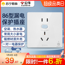 Bull 86 Type Five Holes Earth Leakage Protection Socket Panel Concealed air conditioning socket 10A16A earth leakage protector 410