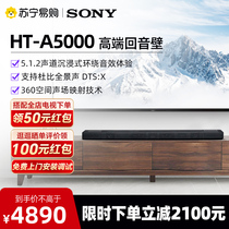 Sony Sony HT-A5000 High-end Back Soundwall Wireless TV Sound Official Flagship Store Officer Net 1727