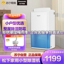 Panasonic dehumidifier Domestic basement High power pumping dehumidifier 8L dehumidifiers hygroscopic drier 17C8YC2593