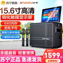 Landscape Square Dance With Video Bluetooth Multifunction Karok Outdoor Mobile Smart Sound Folding Portable 310