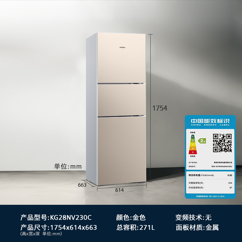 西门子271L三开门电冰箱家用风冷无霜保鲜小冰箱230C【自营56】-图3