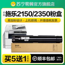 Applicable Fuji Xerox 2150n powder box 2350NDA selenium drum Apeos 2150 copier ink cartridges 2350 laser multifunction all-in-one carbon powder cylinder CT203552