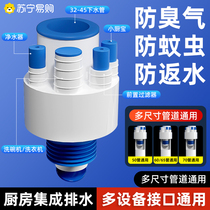 Lower Water Pipe Anti-Odour God Instrumental Pipe Deodorant Seal Sewers Kitchenette Kitchen Wash Basin Drain Choke 1791