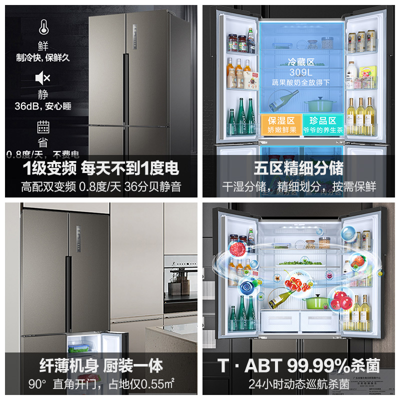 一级节能 十字对开门四门风冷变频家用官方电冰箱 470WDPG BCD 海尔 一级节能 十字对开门四门风冷变频家用官方电冰箱 470WDPG BCD 海尔