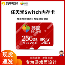 Xin Zhe applies to Nintendo switch memory card 128g high speed NS host storage card 3ds console sd card Lite handheld memory oled card expand capacity expansion TF card