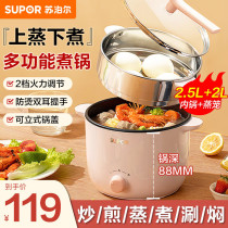 Supoir Electric Cooking Pan Mini Mini Hot Pot Multifunction Home Student Dormitory Cooking Foam Noodle without sticking pan 1 Single 2 People