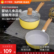 Supoir milk pan coveted pan non-stick baby decocted multifunction home medical stone color integrated cooking porridge pan 155