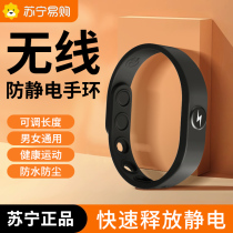 Electrostatic relearder human body wireless antistatic hand ring male and female antistatic bracelet car in addition to electrostatic deviner 2666