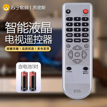 Applicable Condya TV remote KK-Y315F KK-Y315F LC32ES62 LC32ES66 LC32DS30 32E 32E 32E