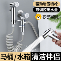 Toilet Spray Gun Tap Woman Wash Shower Nozzle Toilet toilet companion irrigator Domestic high-pressure booster 873