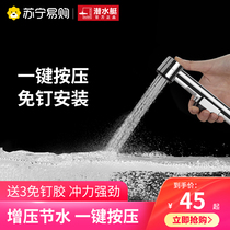 (Diving Boat 2327) Toilet Toilet Toilet toilet Toilet Companion Spray Gun Booster Spray Head High-pressure Woman Cleaner