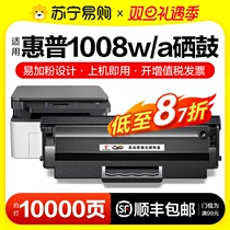 Apply HP 1008w selenium drum HP Laser 1008a 1008w laser printer cartridges HP166A W1660A photocopying all-in-one powder box carbon powder