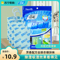(Spring Wind 3051) Dehumidification Bag Desiccant Hygroscopic Bag Dehumidifiers Wardrobe Dehumidiable 250g