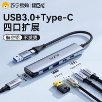 Green Giant Energy Usb Junction collector Line typec3 0 extenders hob multiport plug extension with power supply external connection u disc conversion laptop tablet multi-connector expansion dock 2456