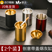 Tengen Creative Ashtrays Stainless Steel Funnel Anti-Fly Ash Home Living Room Vehicular Office Smoke Cylinder Closure 1563