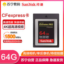 Flash di 64G 128G CFexpress Type-B high-end camera memory card XQD single counter memory card 782