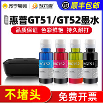 Applicable hp HP Printer ink GT5820 5810 GT51 52 53 tank310 410411418419 51