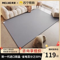 Maring Carbon Crystal Ground Warm Cushion Graphene Fever Heating Mat Electric Hot Carpet Removable Living Room Home Yoga 1381