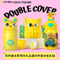 cocomango loving small bear insulated cup children Dual-purpose cute female baby boy portable 2721