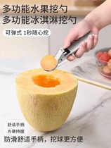 Fruit Digger Globe 304 Stainless Steel Ice Cream Spoon can be played with commercial meat-taking device to dig watermelon ball 1648