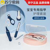 Baby Fingernail Scissors Suit Newborn Special Nail Clippers Knife Children Nail Clippers Safety Anti-Nip Meat 1669XD