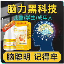 Tongrentang dha fish liver oil children student youth assisted improvement of memory non-complemental brain walnut oil 1637