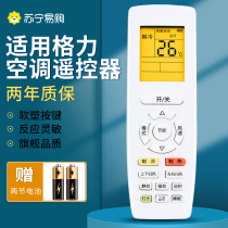 Application of Gli central air conditioning remote control panel air duct machine Multi-online hanging machine special remote control 1221