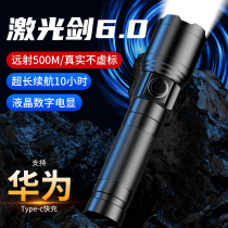 (Suning) (Official) Glare Super Bright Flashlight Outdoor Charging Laser Torch Far Shot 2949