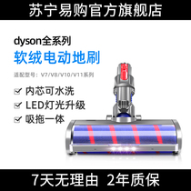 Adapted Dyson Dyson vacuum cleaner soft suede roller suction head to brush roll brush V6V7V8V10V11 accessories 1215