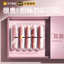 Soundproof earplugs super-noise sleeping sleeping special dormitory students learn to fight anti-noise and snorkelling 2729