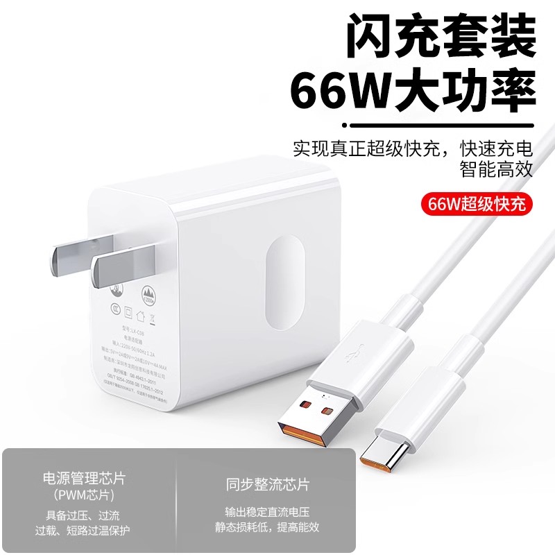 【顺丰】【官方正品】P50Pro充电器头P50手机66超级快充w充电线w插头P50e数据线por一套装6A闪充5G通用696