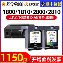 Applicable Canon G1800 G1810 G2800 G3800 G3810 G4810 G4810 4800 printer for ink cartridges CA9