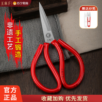 King Hemp Scissors Home Tailor Cut-cut Hand-cut paper Cut-line head Multi-functional sheen kitchen special 1648