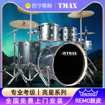 TMAX BRIGHT SHELF JAZZ DRUM STARTER CHILDREN BEGINNICS ADULT PROFESSIONAL PLAYING INSTRUMENTS EXAM GRADE 5 DRUM 3 CYMBAL 2470