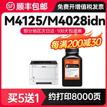 Applicable Kyocera M4028idn M4125idn M4125idn M4132idn M4230idn M4230idn M4230idn copier carbon powder TK-610