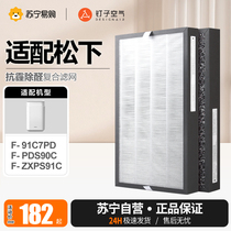 Nail Air 1217 Adapted Panasonic Air Purifier Filter filter F-91C7PD F-PDS90C filter core