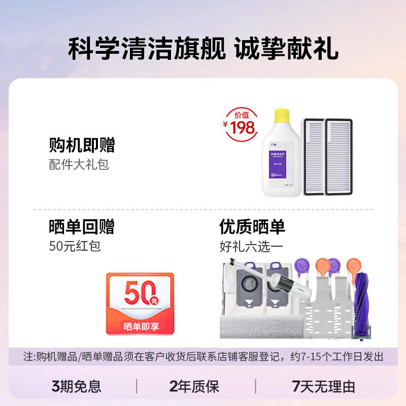 【新品上市】云鲸逍遥002AI活水履带洗地机器人扫地机拖全自动504