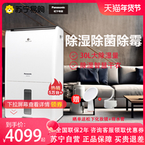 Panasonic dehumidifiers for household dehumidifiers dehumidifiers and dehumidifiers 60C2593 for dehumidifiers 60C2593