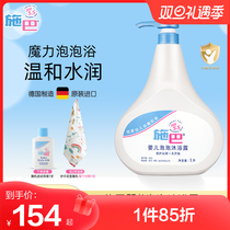 German schbabe baby bubble bath lotion 1L newborns apply close to pH5 5 Formula Imports 2664