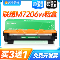 Applicable Lenovo M7206W Printer powder box 7206 Selenium Drum Easy Plus Powder Ink Cartridge Suit Drum Stand Sun Drum All-in-one Laser Multifunction Scan M7206 Carbon powder LT201 toner to enter 91